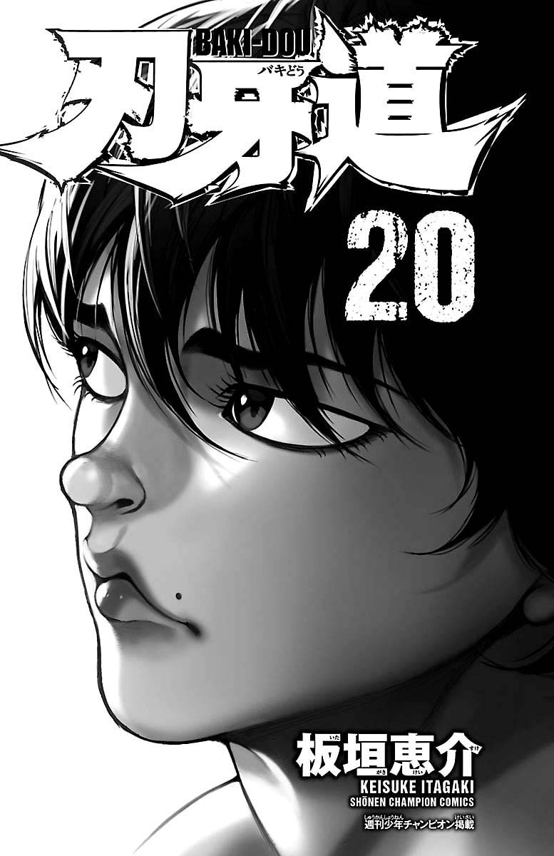 Read Baki-Dou Manga Online