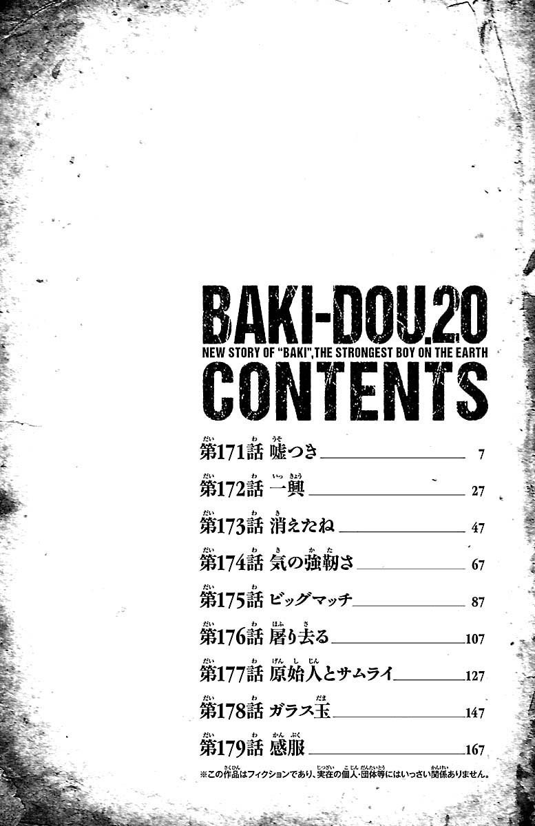 Read Baki-Dou Manga Online