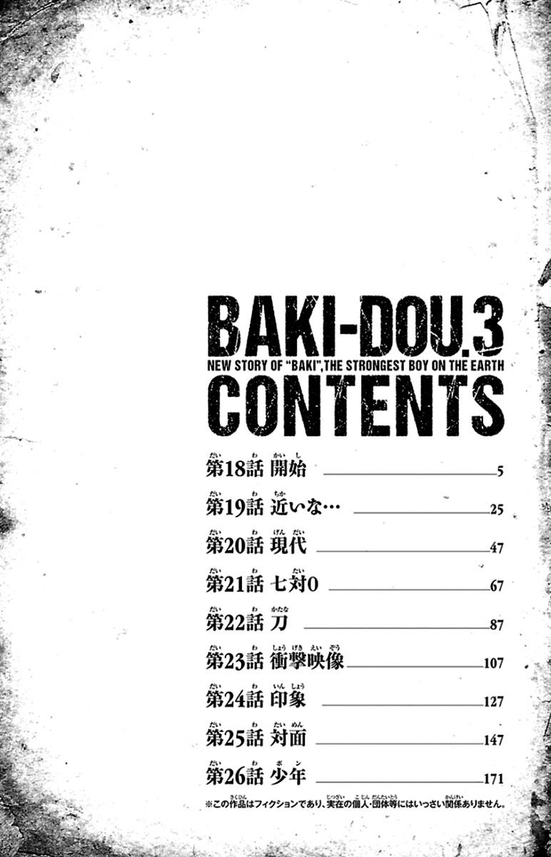 Read Baki-Dou Manga Online