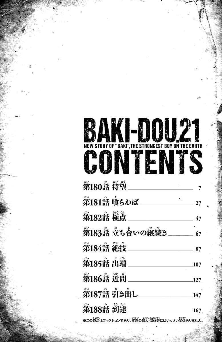 Read Baki-Dou Manga Online