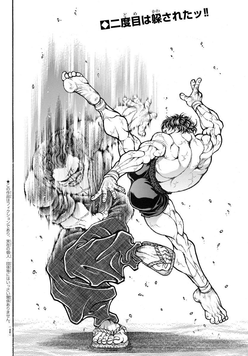 Read Baki-Dou Manga Online