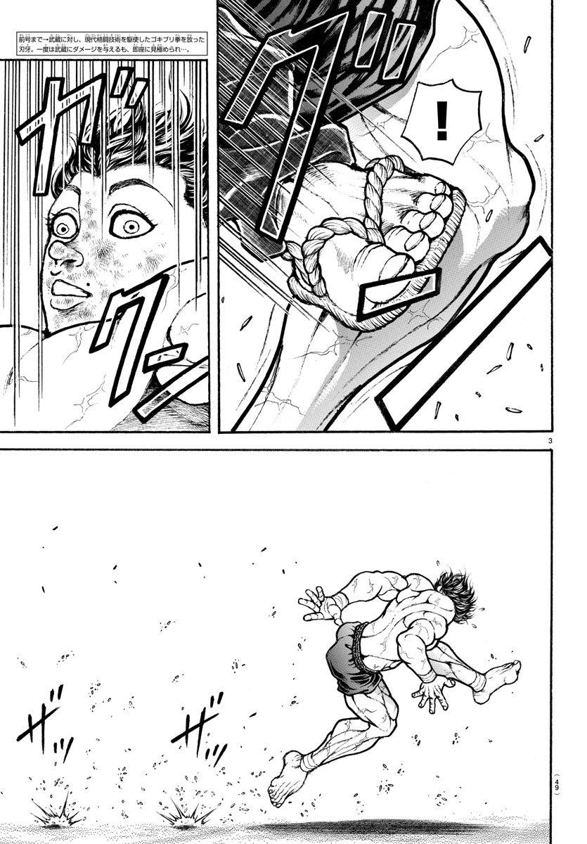 Read Baki-Dou Manga Online