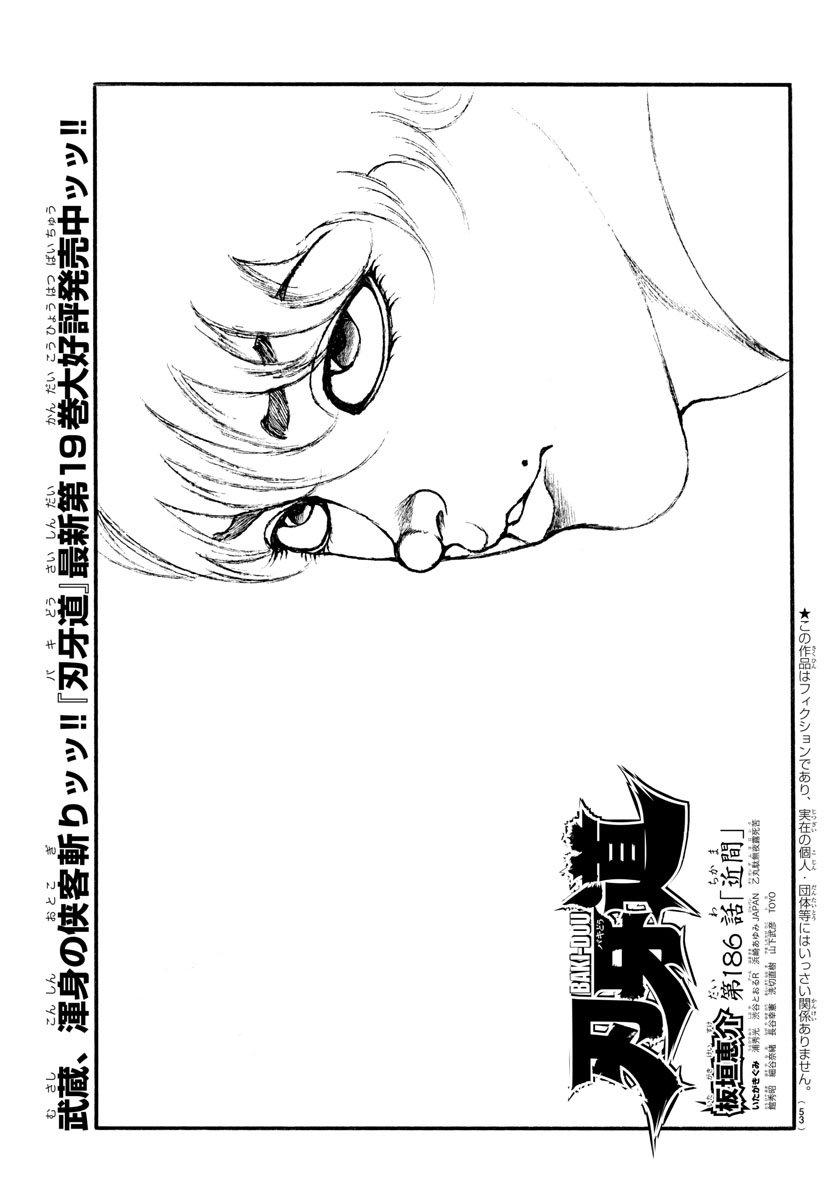 Read Baki-Dou Manga Online
