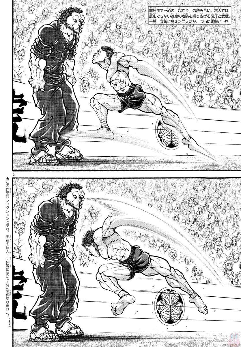 Read Baki-Dou Manga Online