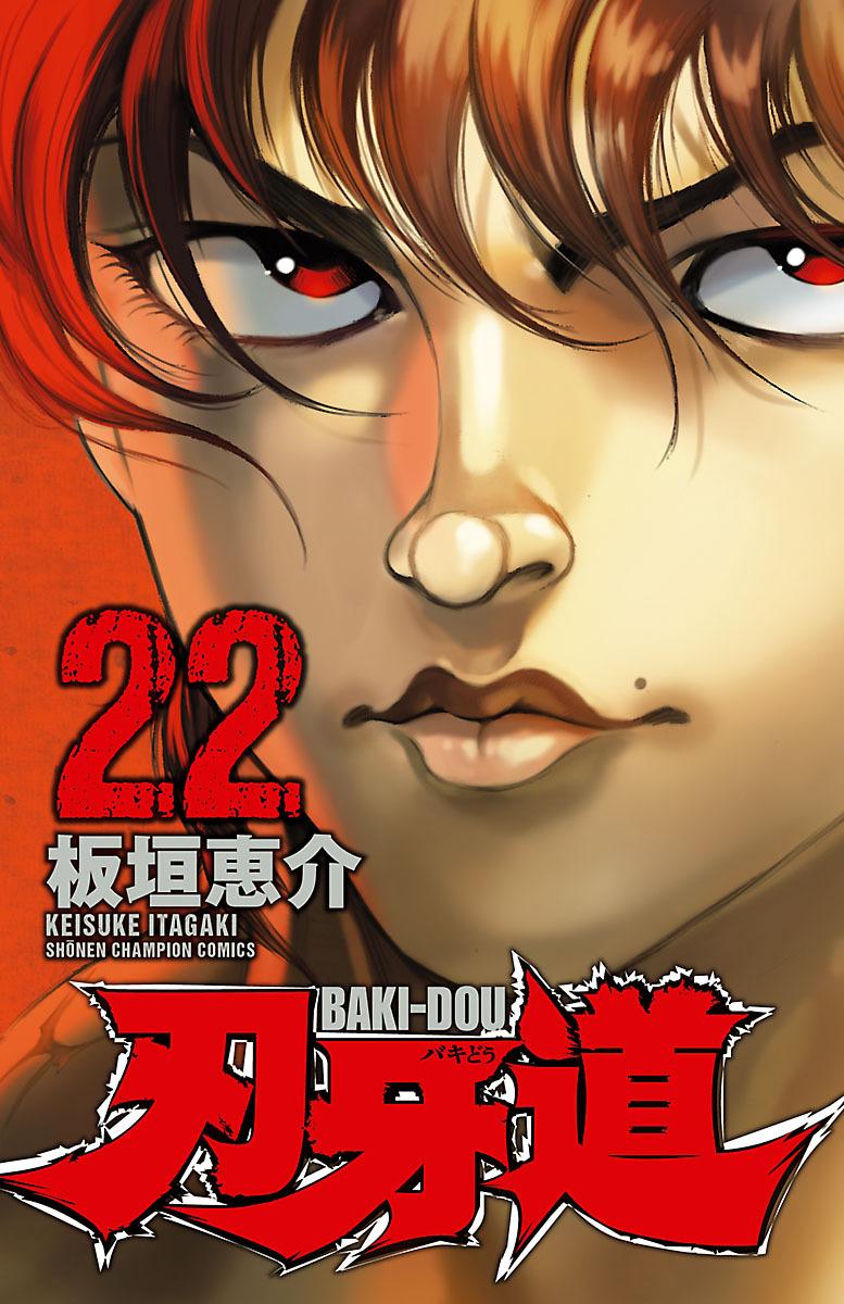 Read Baki-Dou Manga Online