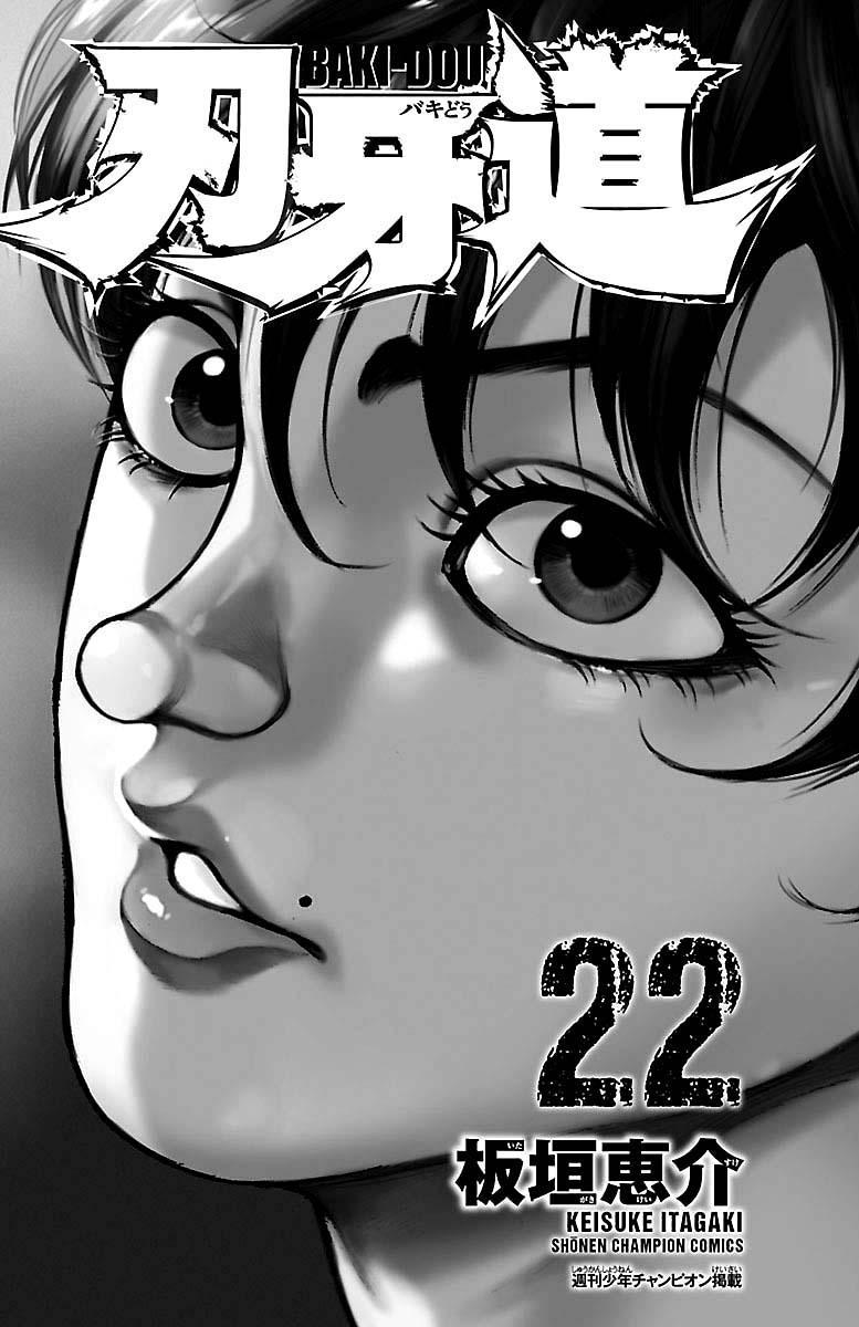 Read Baki-Dou Manga Online