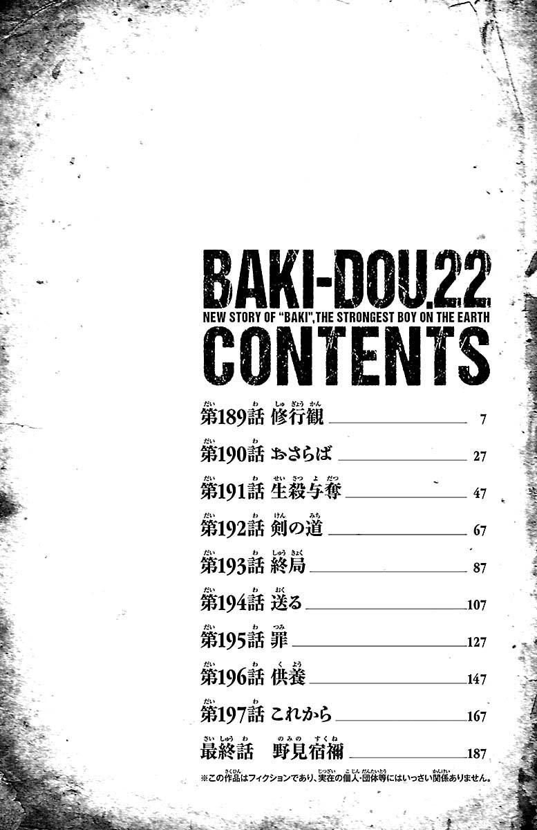 Read Baki-Dou Manga Online