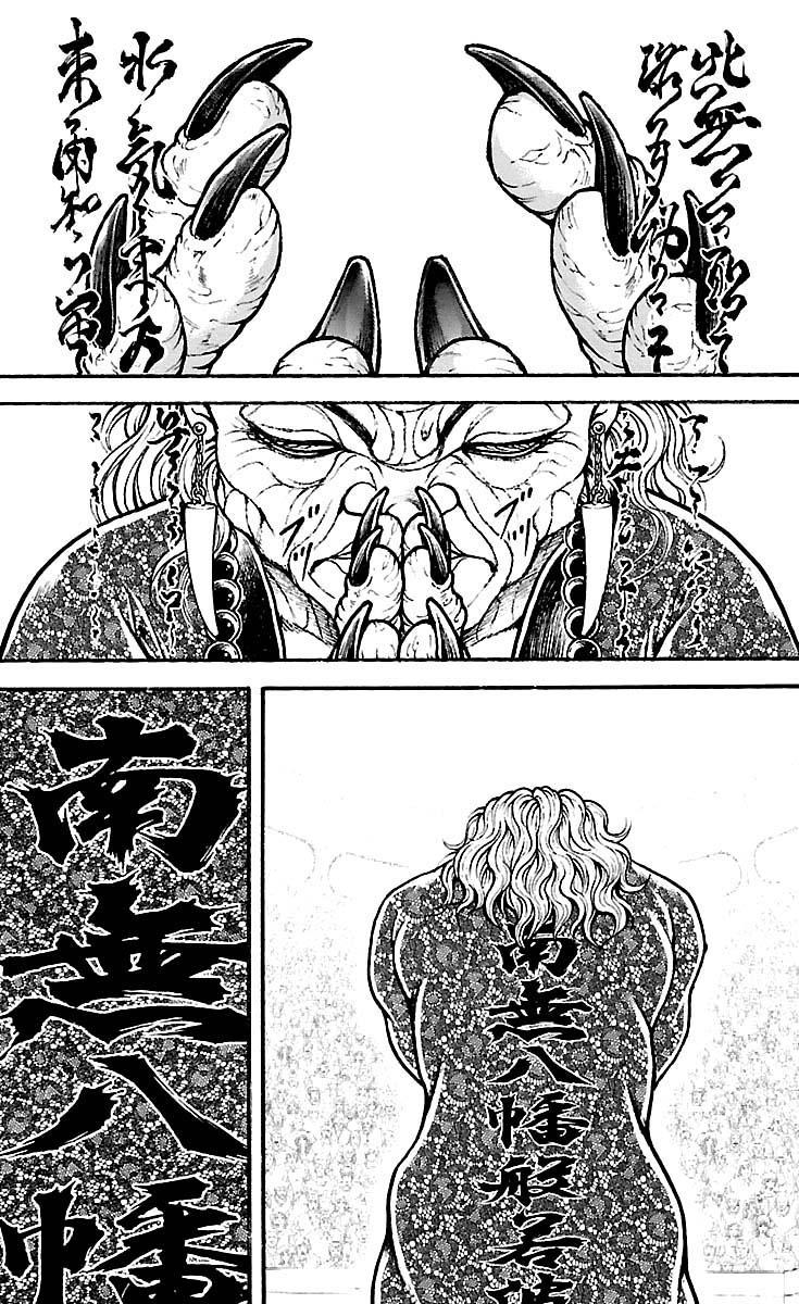 Read Baki-Dou Manga Online