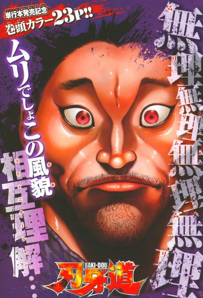 Read Baki-Dou Manga Online