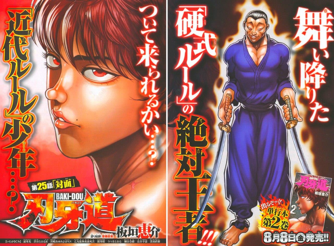 Read Baki-Dou Manga Online