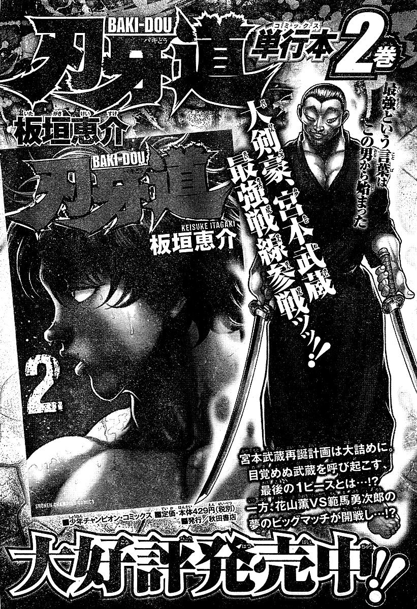 Read Baki-Dou Manga Online