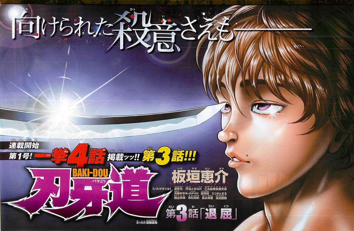 Read Baki-Dou Manga Online