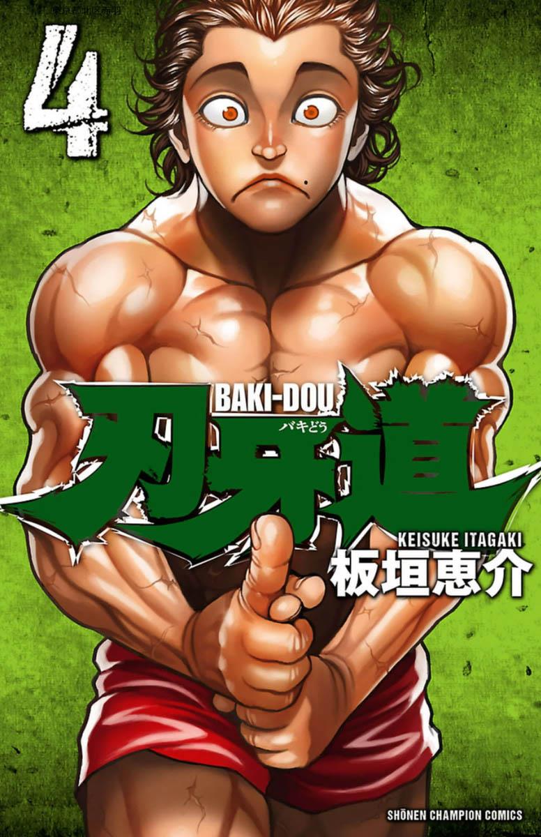 Read Baki-Dou Manga Online