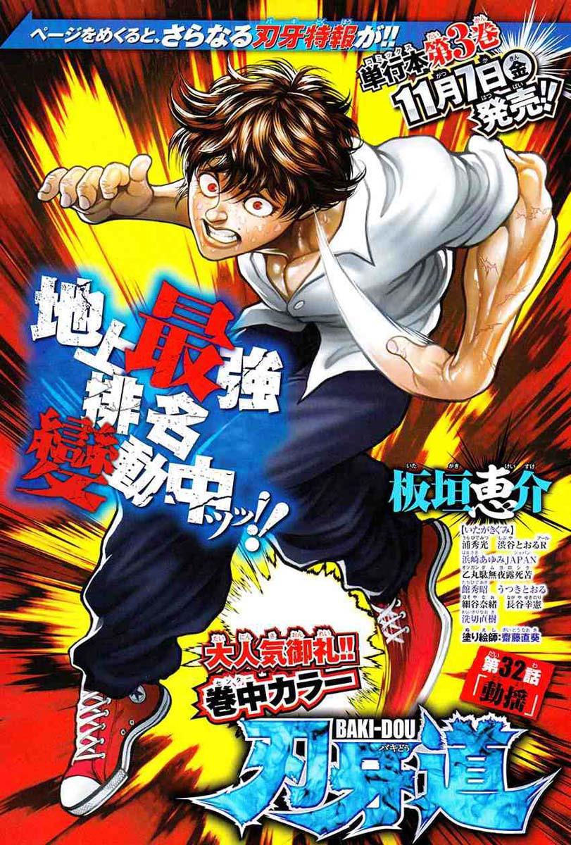 Read Baki-Dou Manga Online
