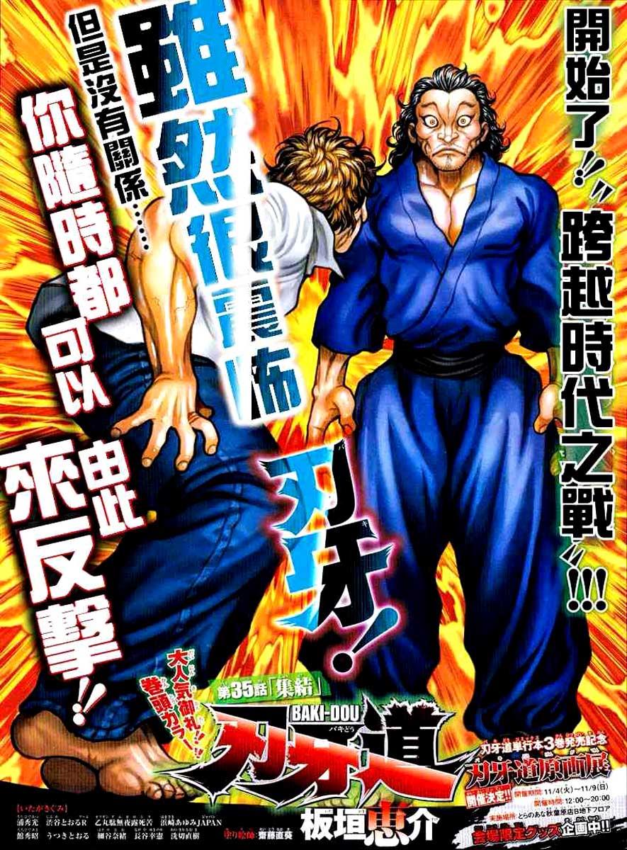 Read Baki-Dou Manga Online