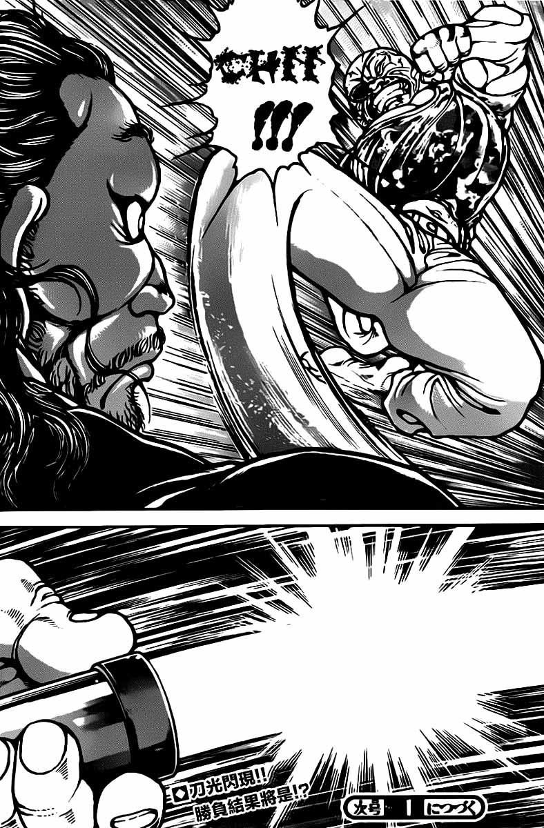 Read Baki-Dou Manga Online