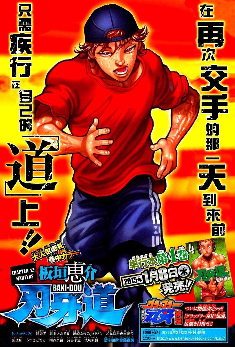 Read Baki-Dou Manga Online