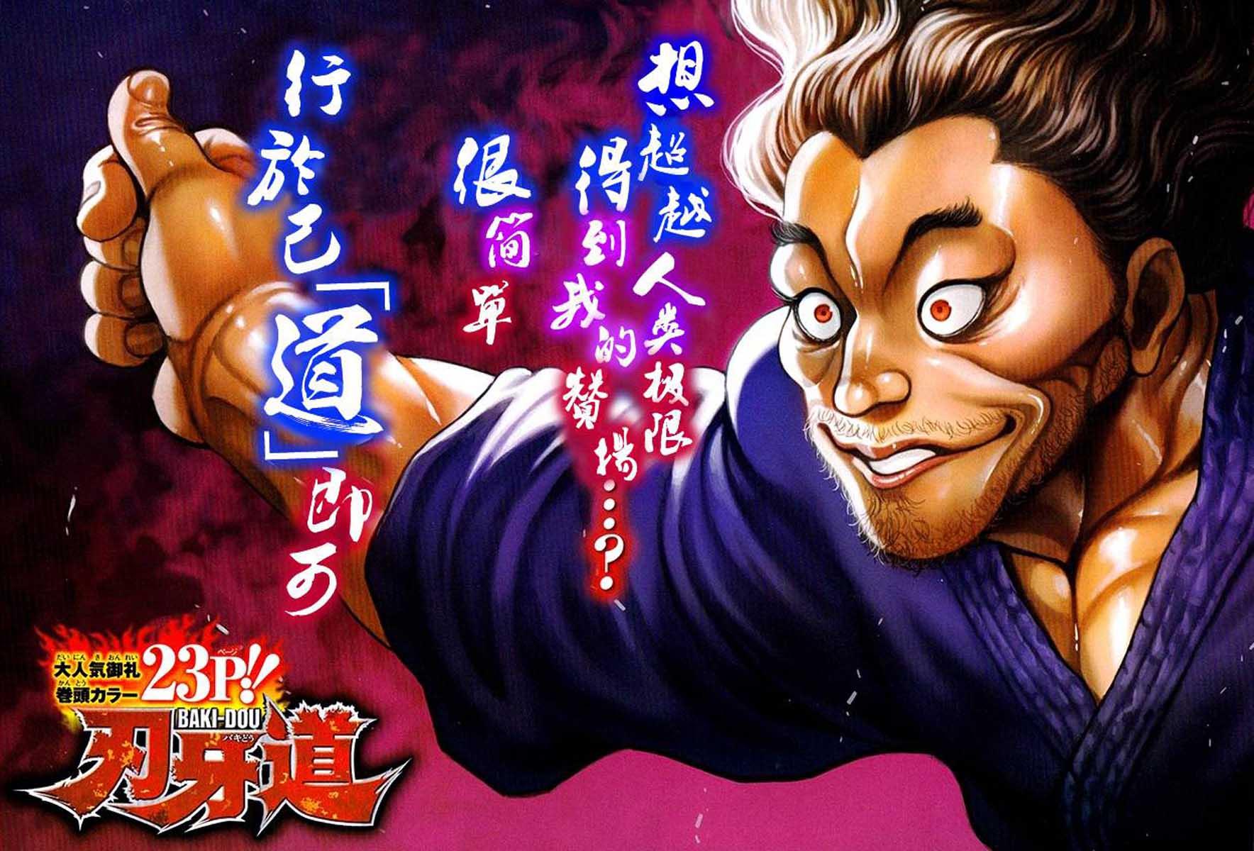 Read Baki-Dou Manga Online