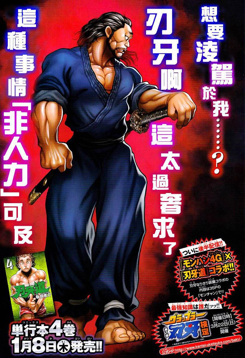 Read Baki-Dou Manga Online