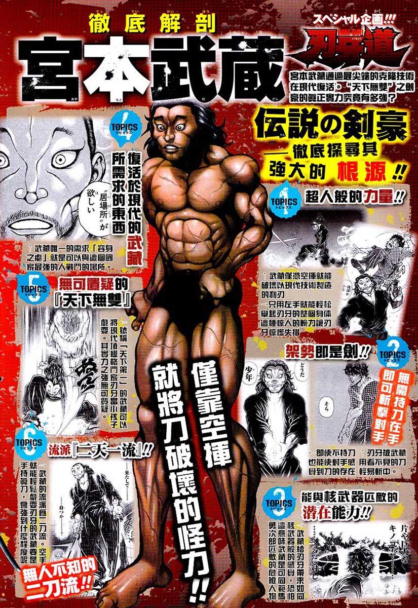Read Baki-Dou Manga Online