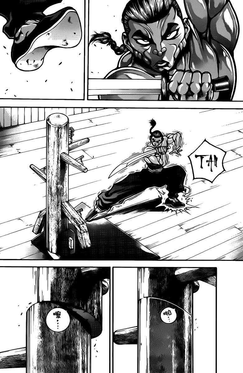 Read Baki-Dou Manga Online