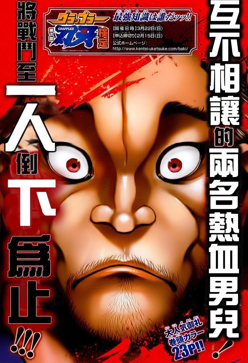 Read Baki-Dou Manga Online