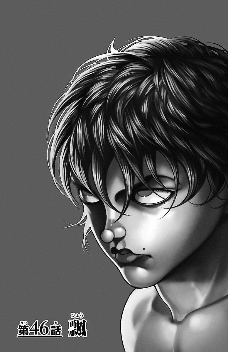 Read Baki-Dou Manga Online
