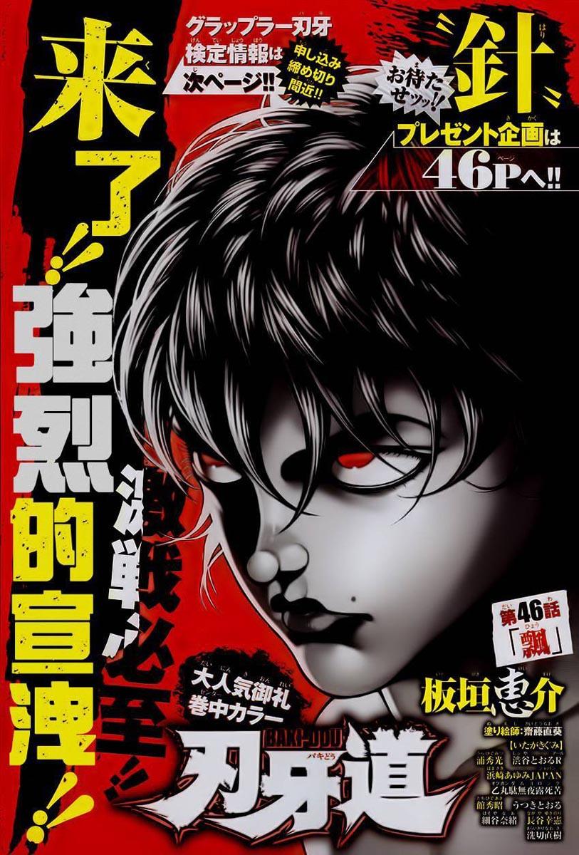 Read Baki-Dou Manga Online