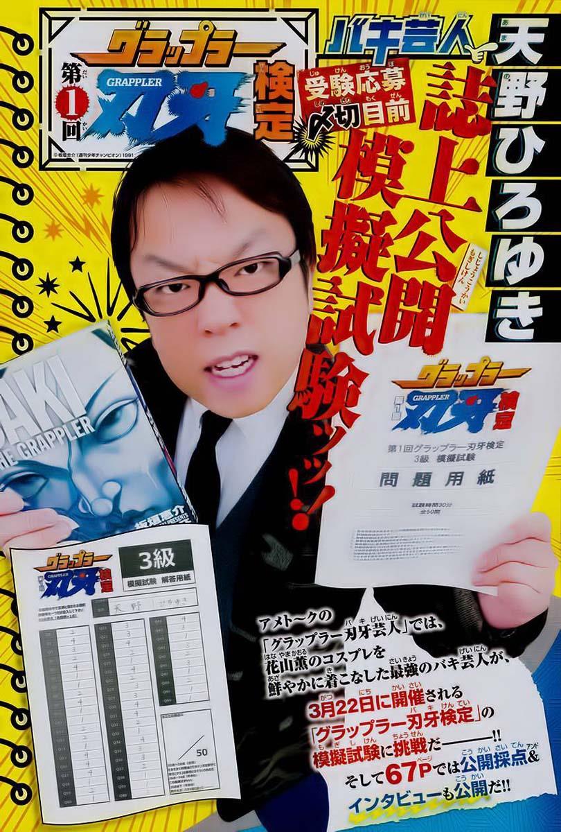 Read Baki-Dou Manga Online