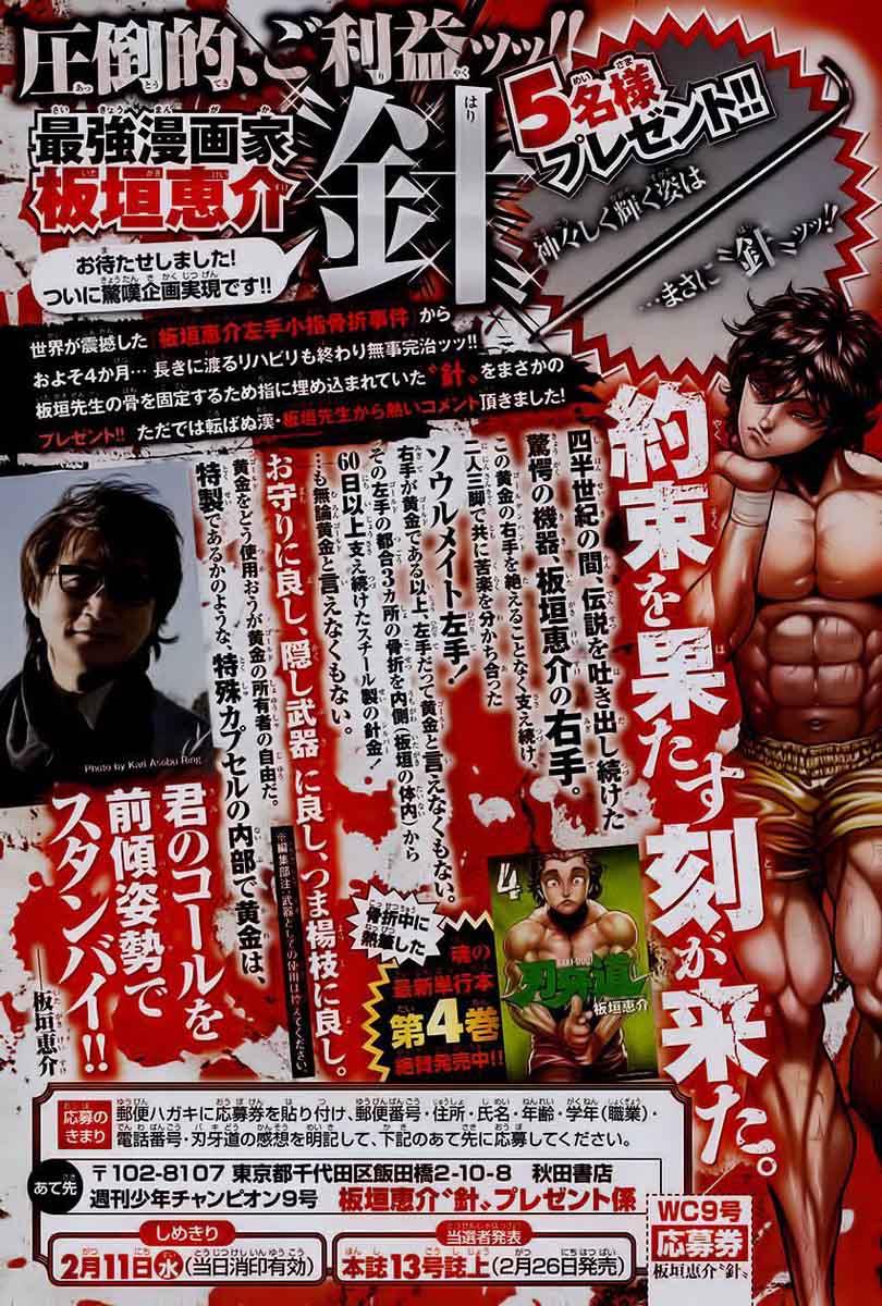 Read Baki-Dou Manga Online