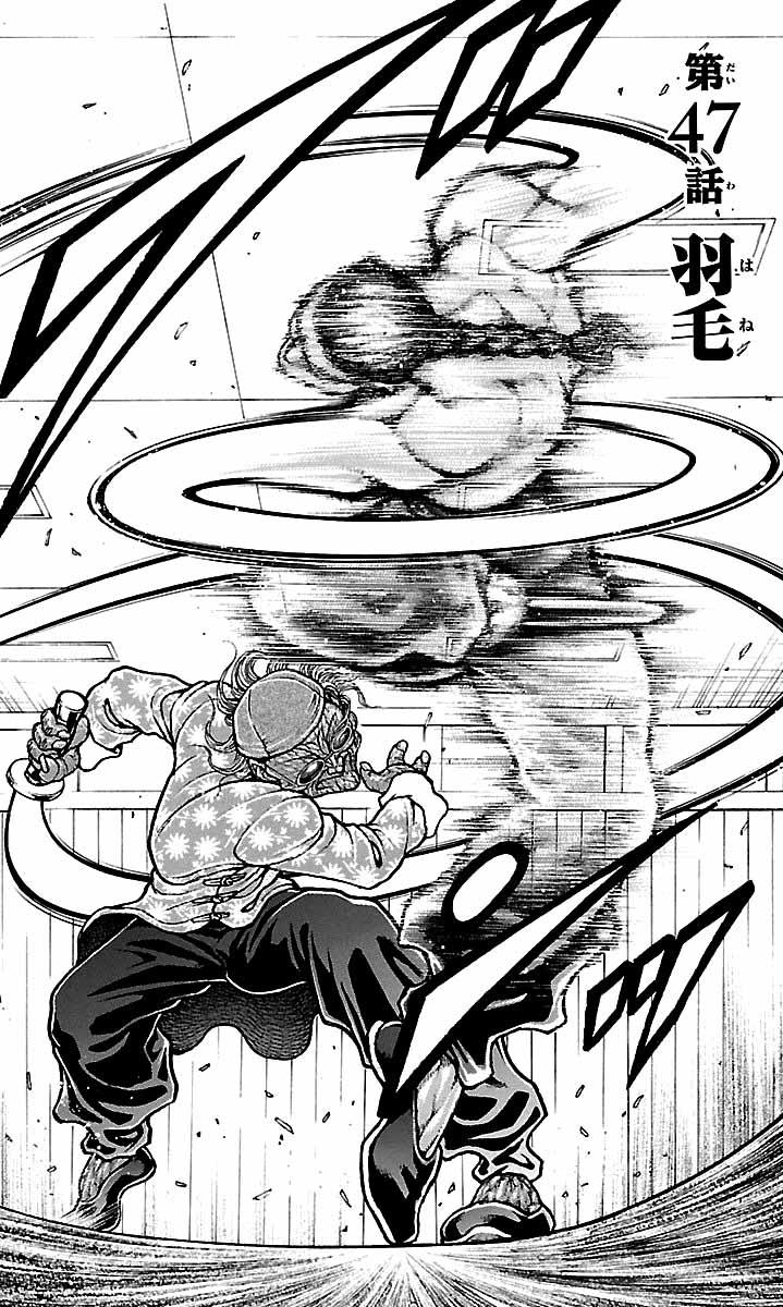 Read Baki-Dou Manga Online