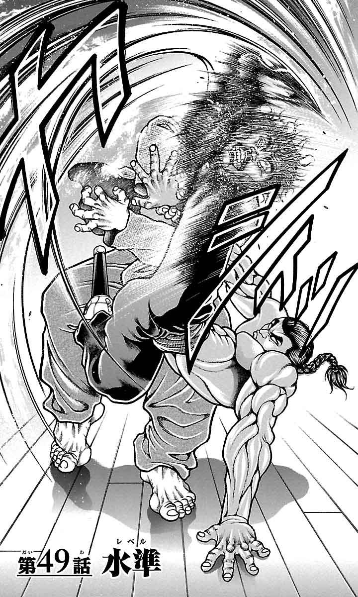 Read Baki-Dou Manga Online