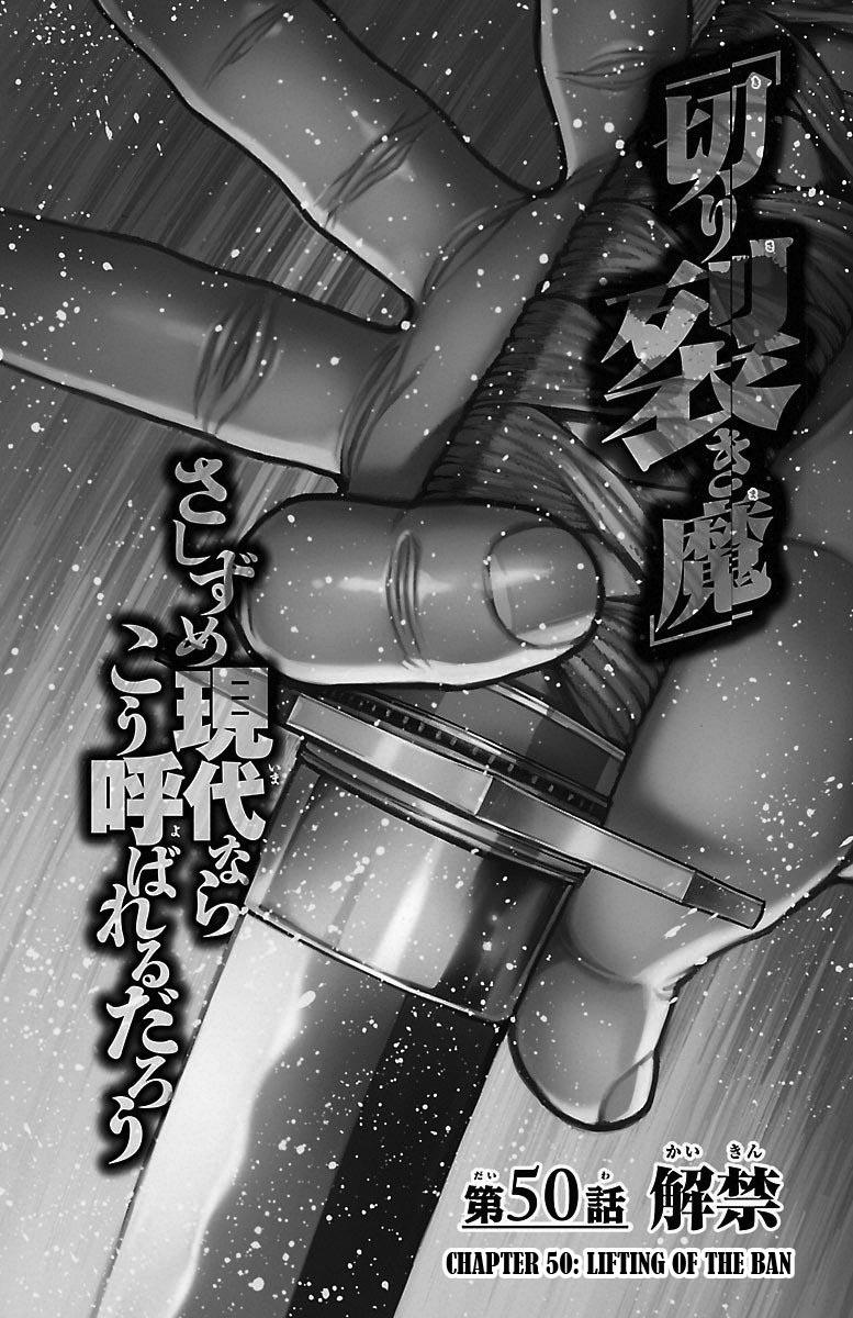 Read Baki-Dou Manga Online