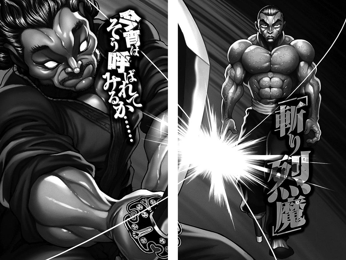 Read Baki-Dou Manga Online