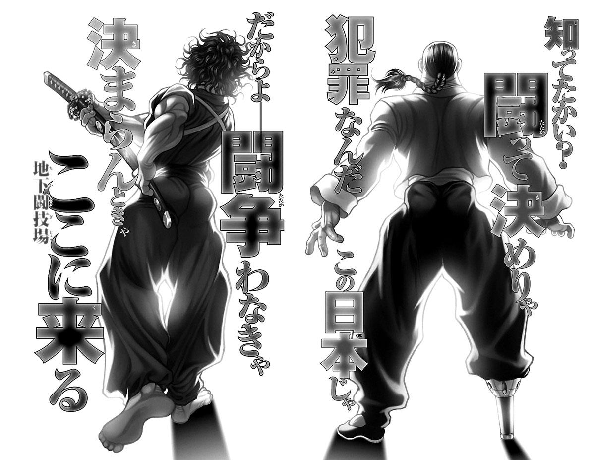 Read Baki-Dou Manga Online