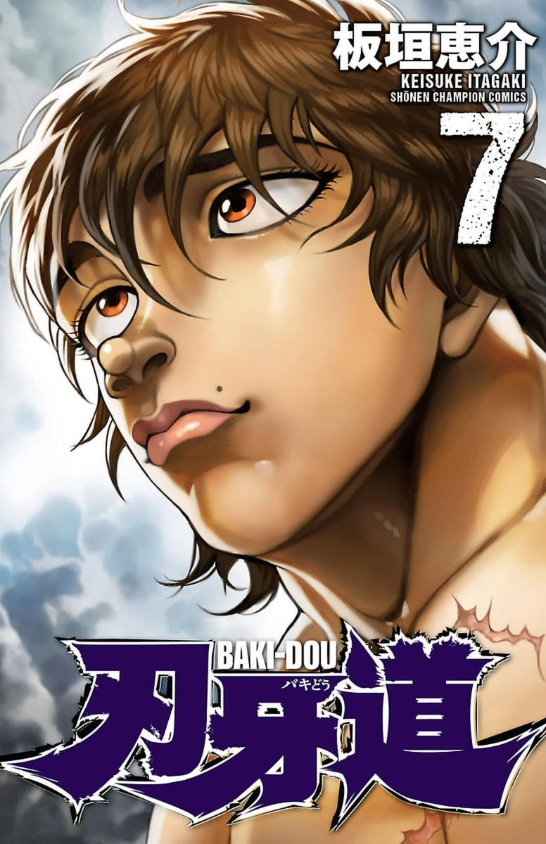 Read Baki-Dou Manga Online