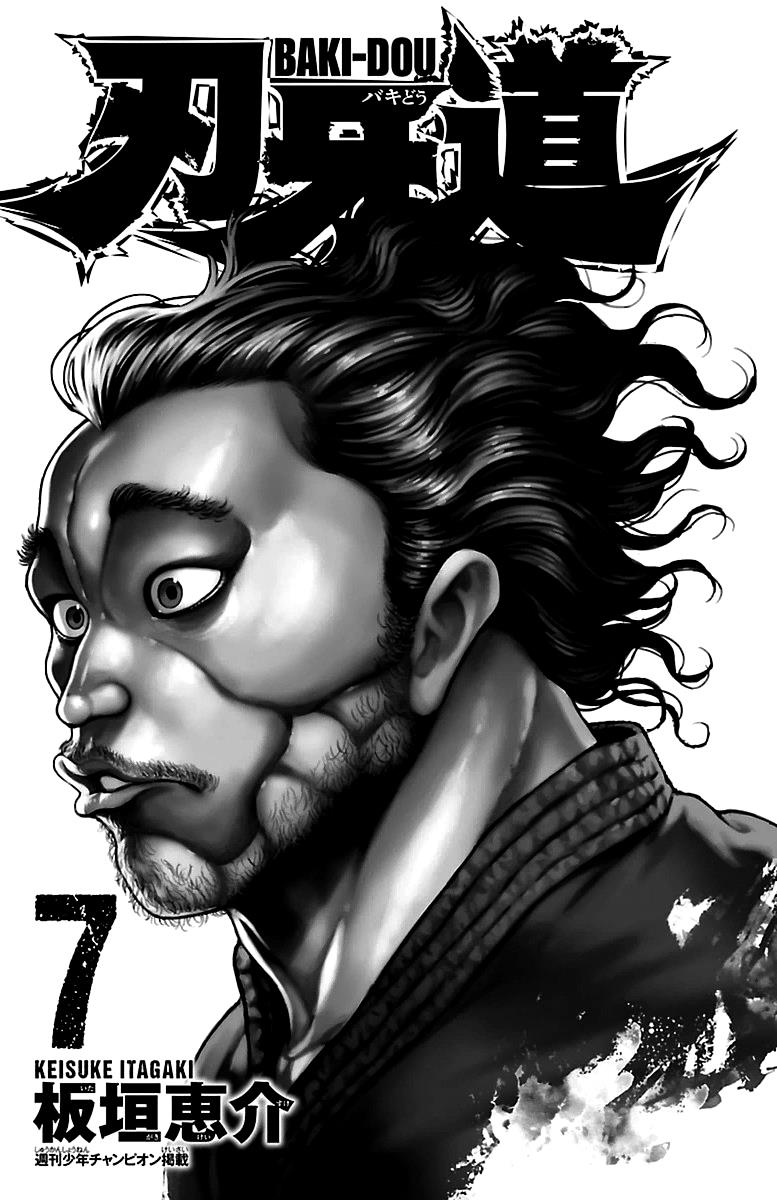 Read Baki-Dou Manga Online