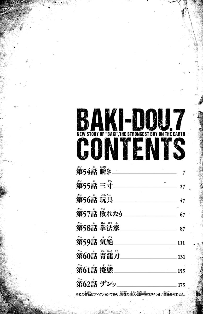 Read Baki-Dou Manga Online