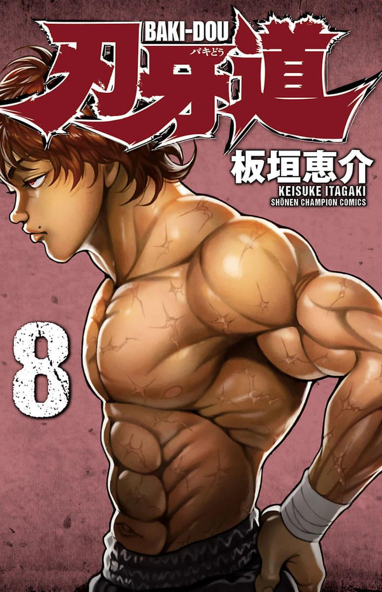 Read Baki-Dou Manga Online