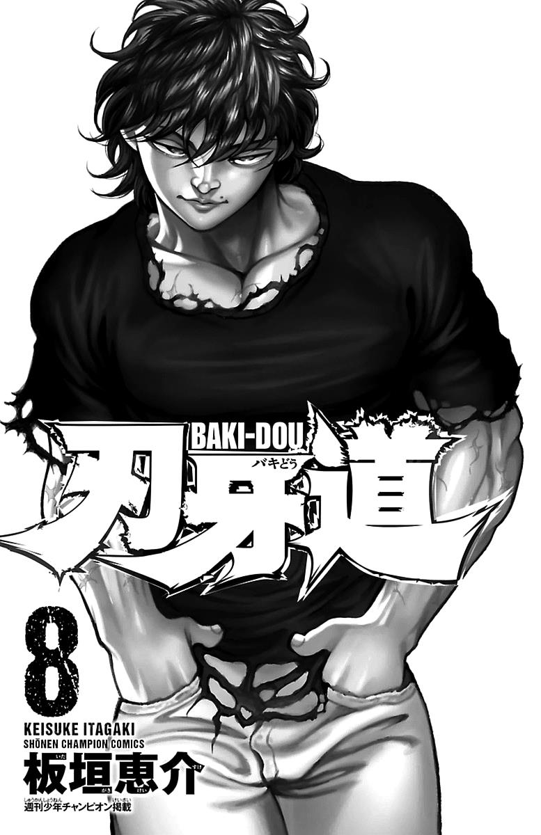 Read Baki-Dou Manga Online