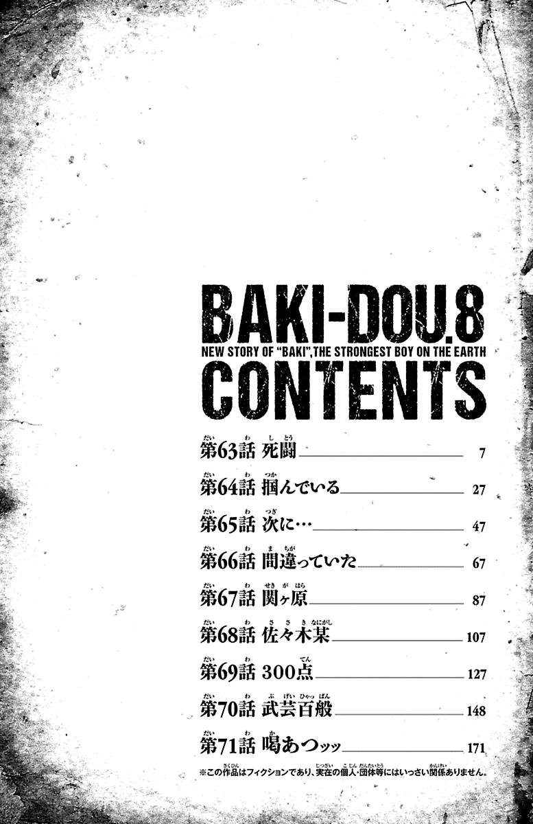 Read Baki-Dou Manga Online