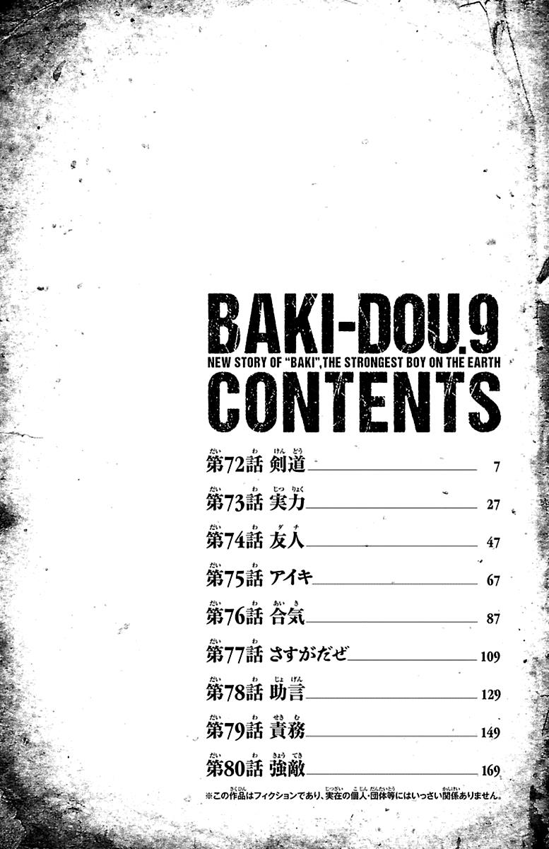 Read Baki-Dou Manga Online