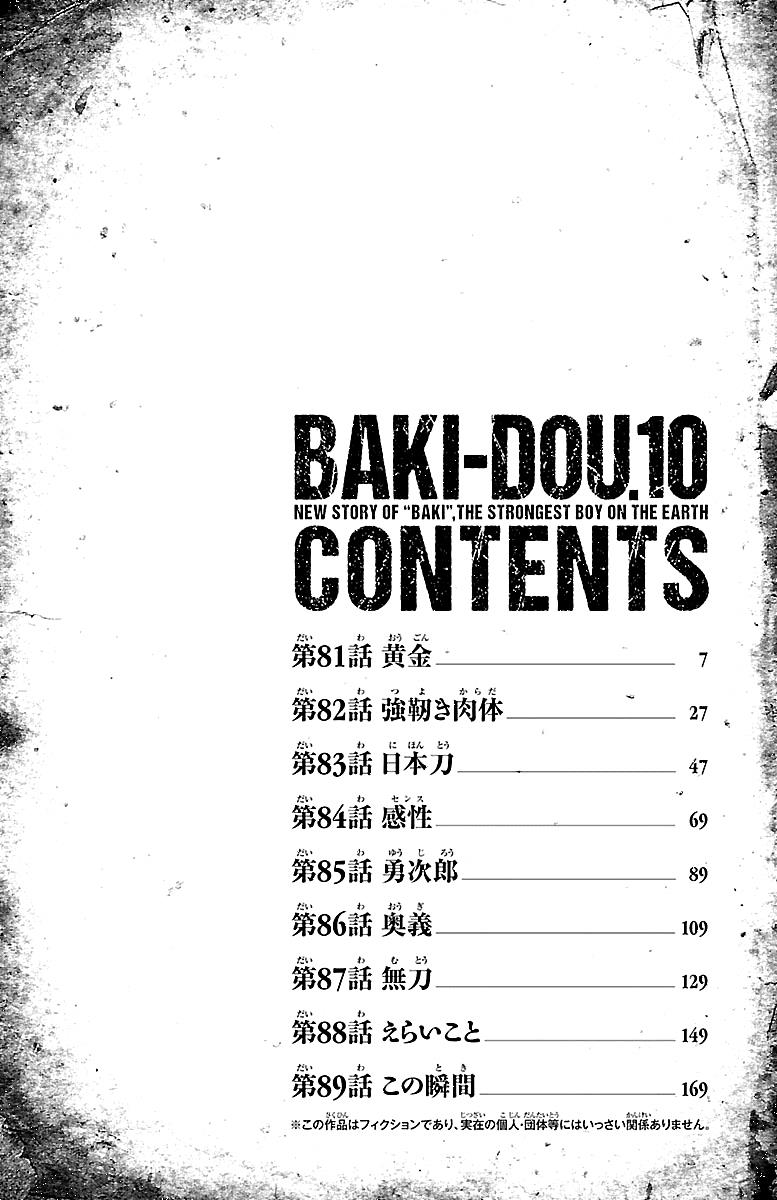 Read Baki-Dou Manga Online