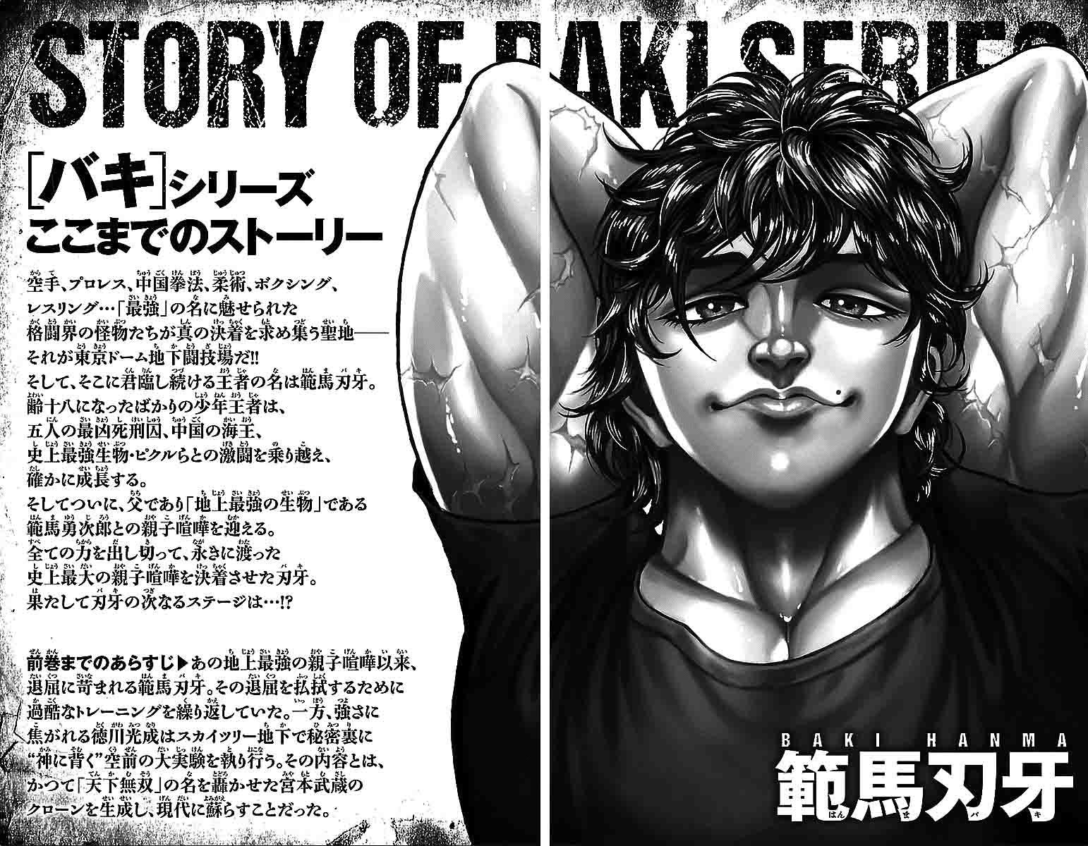 Read Baki-Dou Manga Online