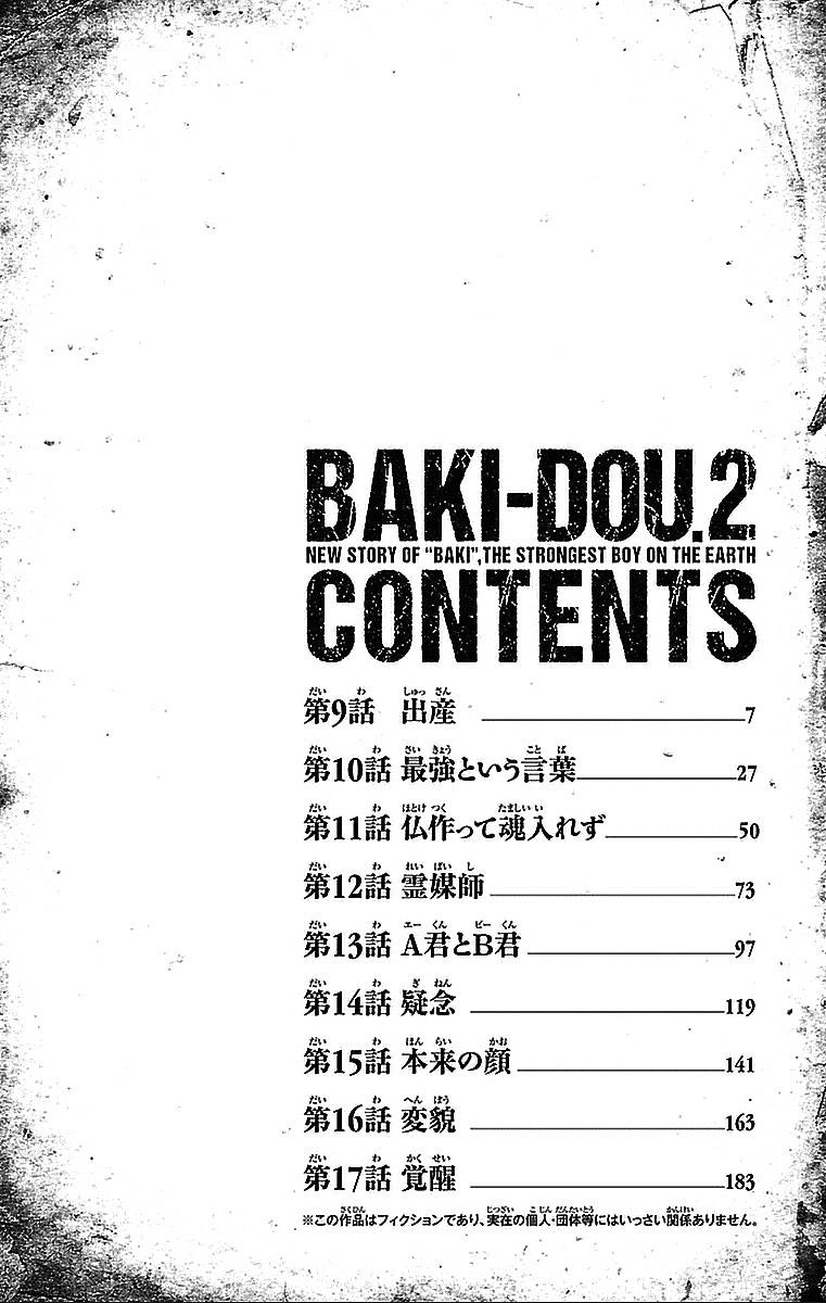 Read Baki-Dou Manga Online