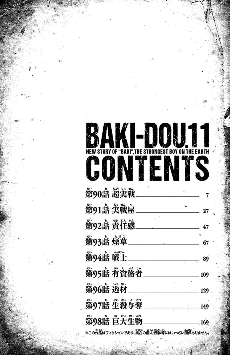Read Baki-Dou Manga Online