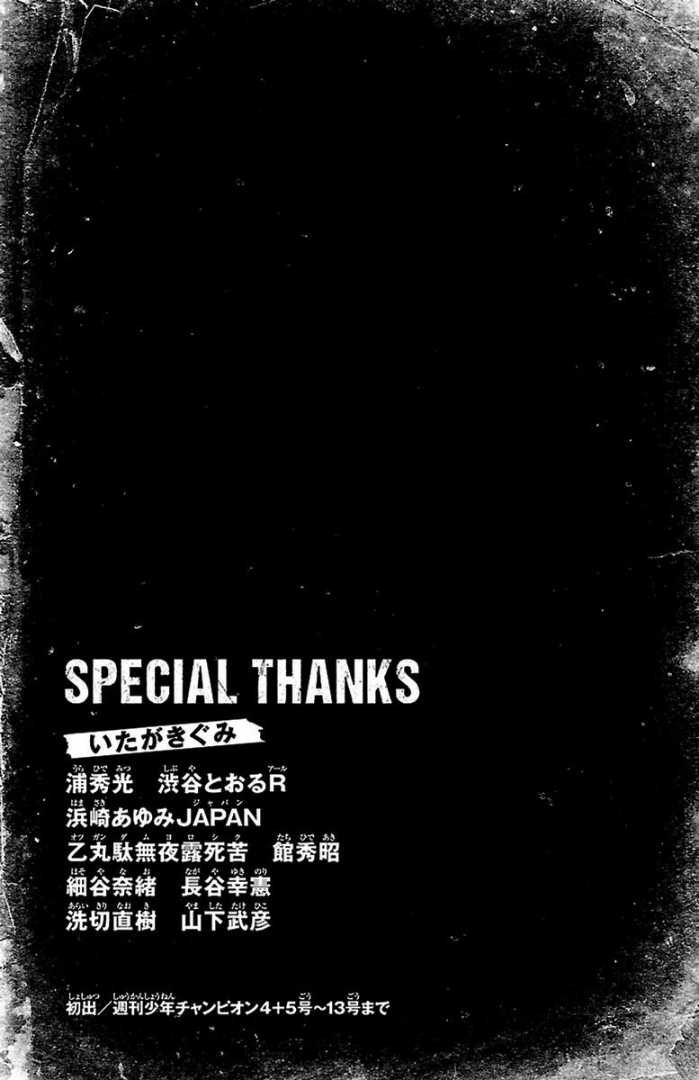 Read Baki-Dou Manga Online
