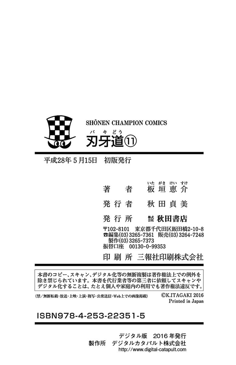 Read Baki-Dou Manga Online