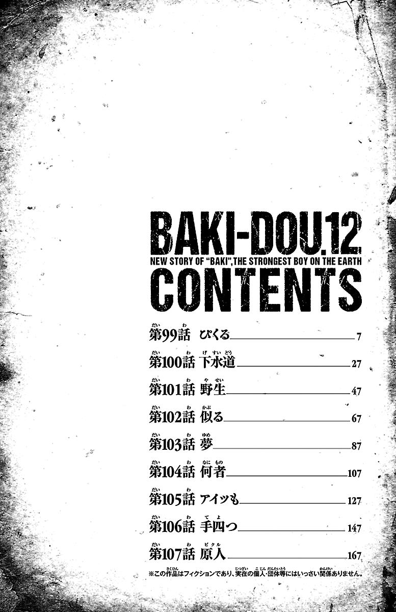 Read Baki-Dou Manga Online