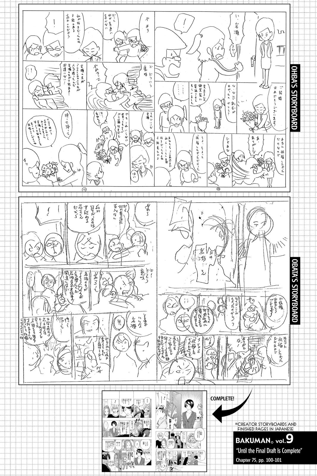 Read Bakuman Manga Online
